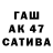 ГАШИШ Premium Aika Aliewa