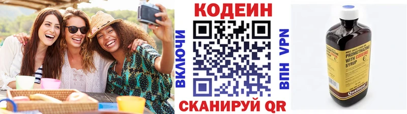 Кодеиновый сироп Lean Purple Drank  купить наркотик  мориарти наркотические препараты  Гаврилов-Ям 