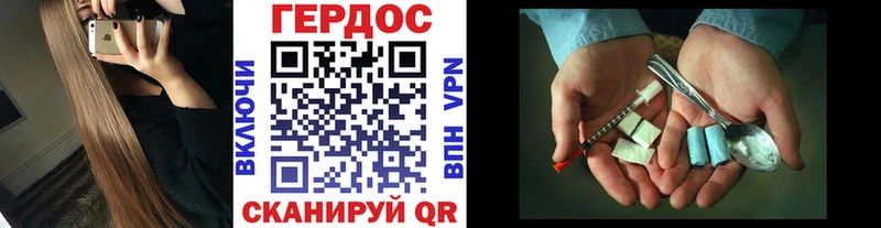 ГЕРОИН Heroin  дарк нет официальный сайт  Гаврилов-Ям 