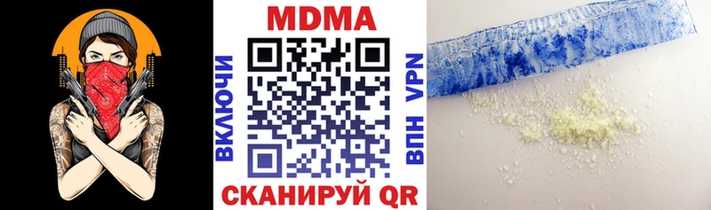 МДМА VHQ  сайты даркнета как зайти  Гаврилов-Ям 