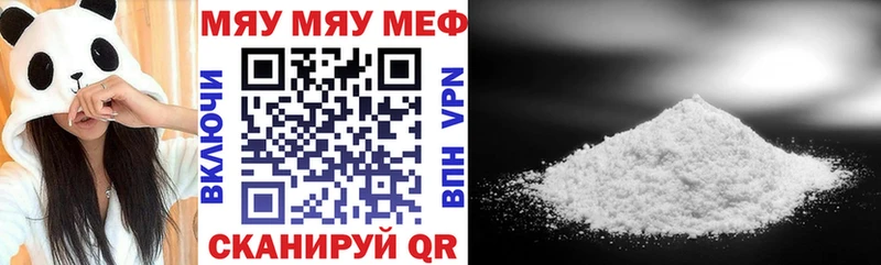 МЯУ-МЯУ mephedrone  Гаврилов-Ям 