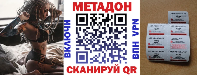 Метадон methadone где купить наркоту Гаврилов-Ям